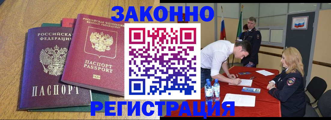 где прописаться в Ленинск-Кузнецком