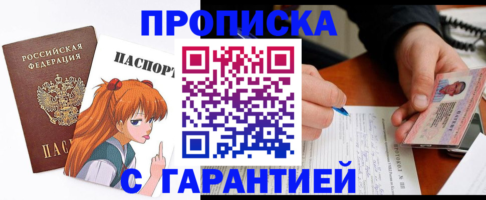 прописка регистрация в Ленинск-Кузнецком