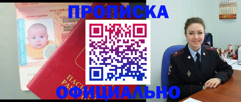 временная регистрация поиск в Ленинск-Кузнецком