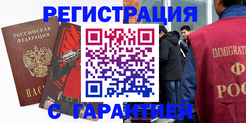 временная регистрация собственник в Ленинск-Кузнецком