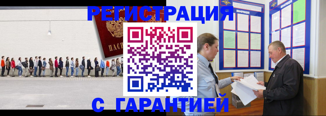временная регистрация в Ленинск-Кузнецком