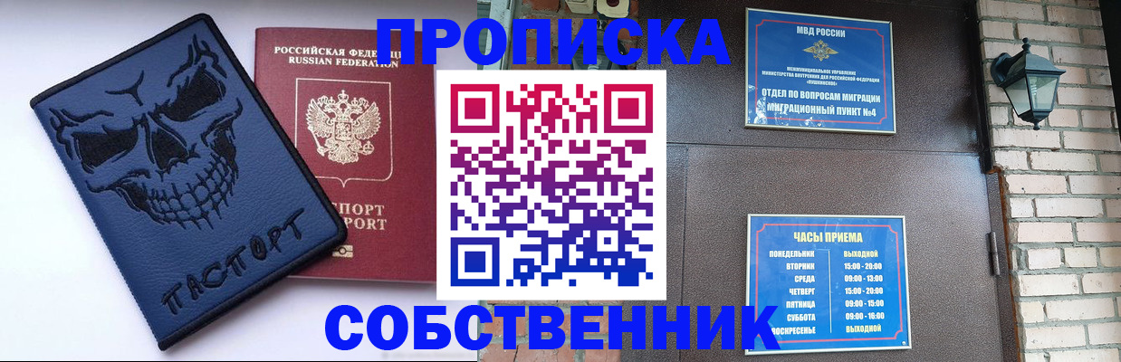 временная регистрация в квартире в Ленинск-Кузнецком