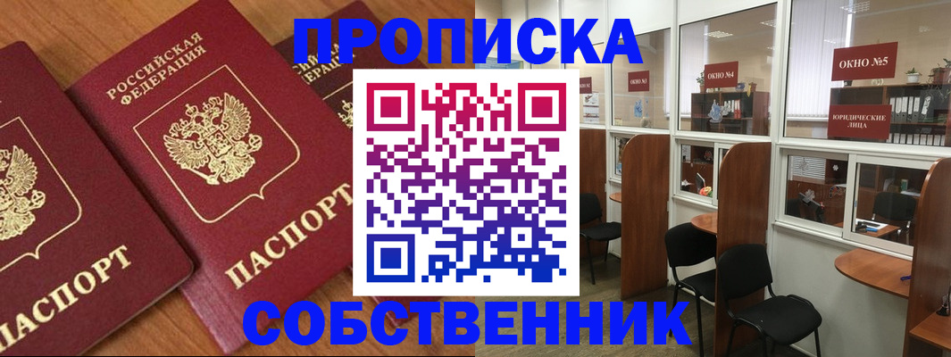 временная регистрация поиск в Ленинск-Кузнецком