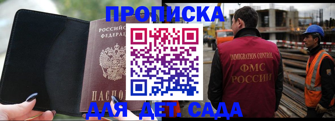 купить прописку в Ленинск-Кузнецком